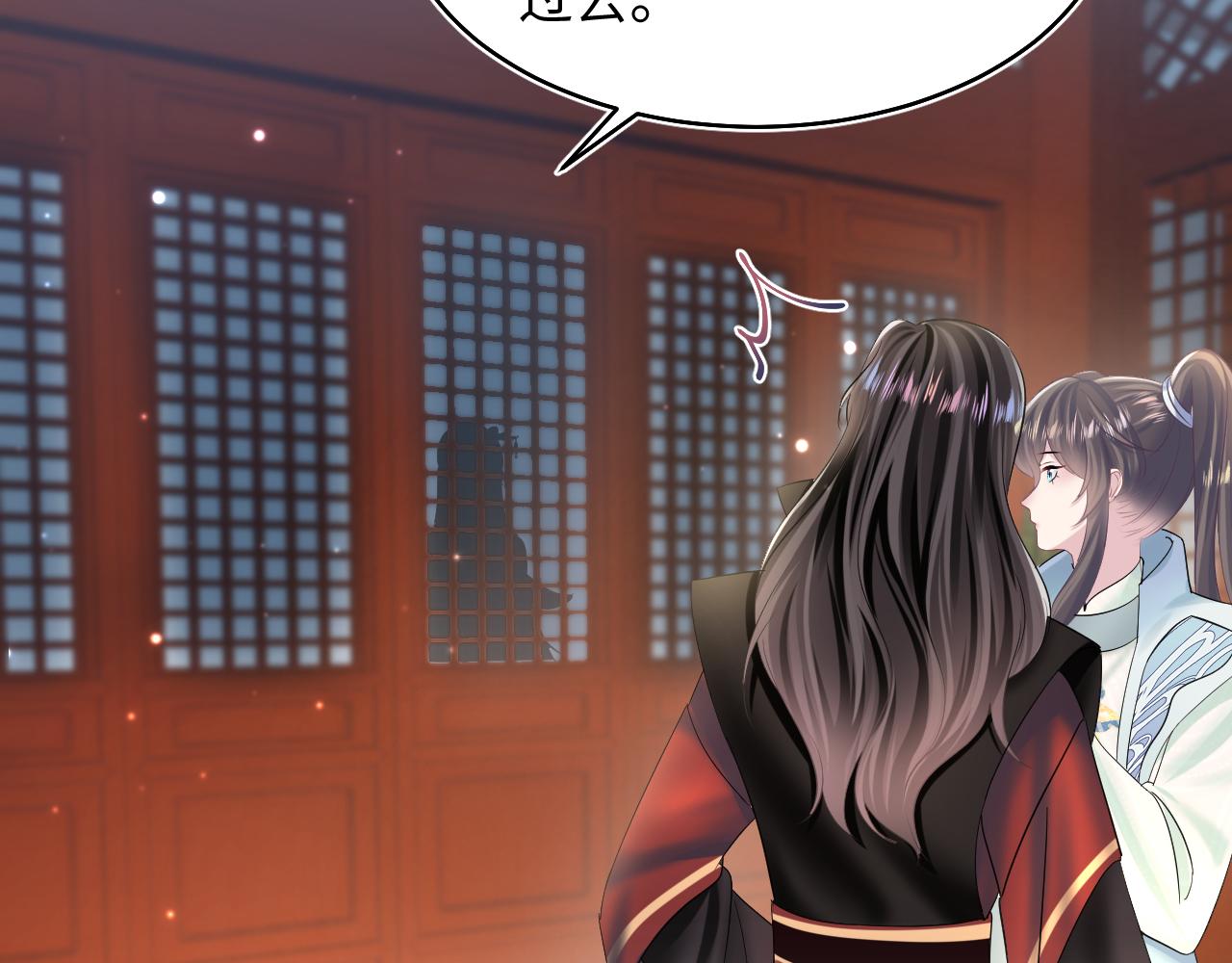 第99话病娇教主72