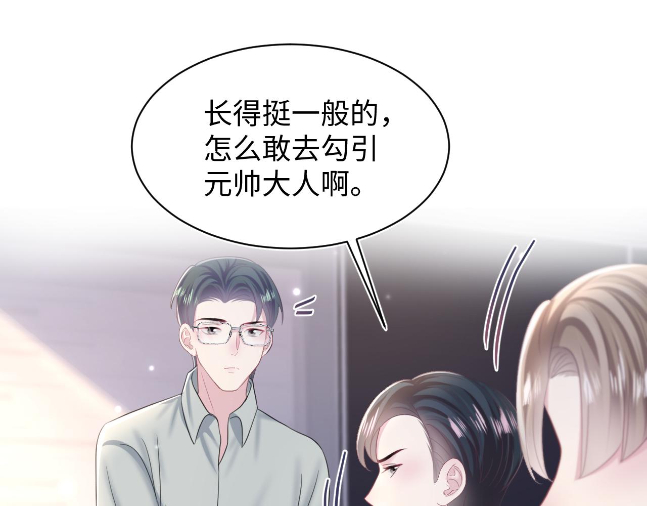 第134话 被传谣言48