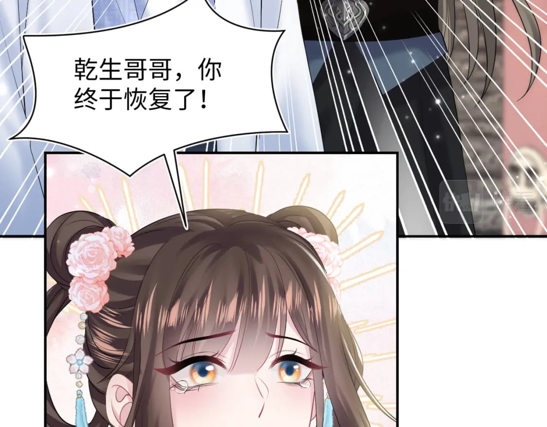 第193话 解救莫干生88