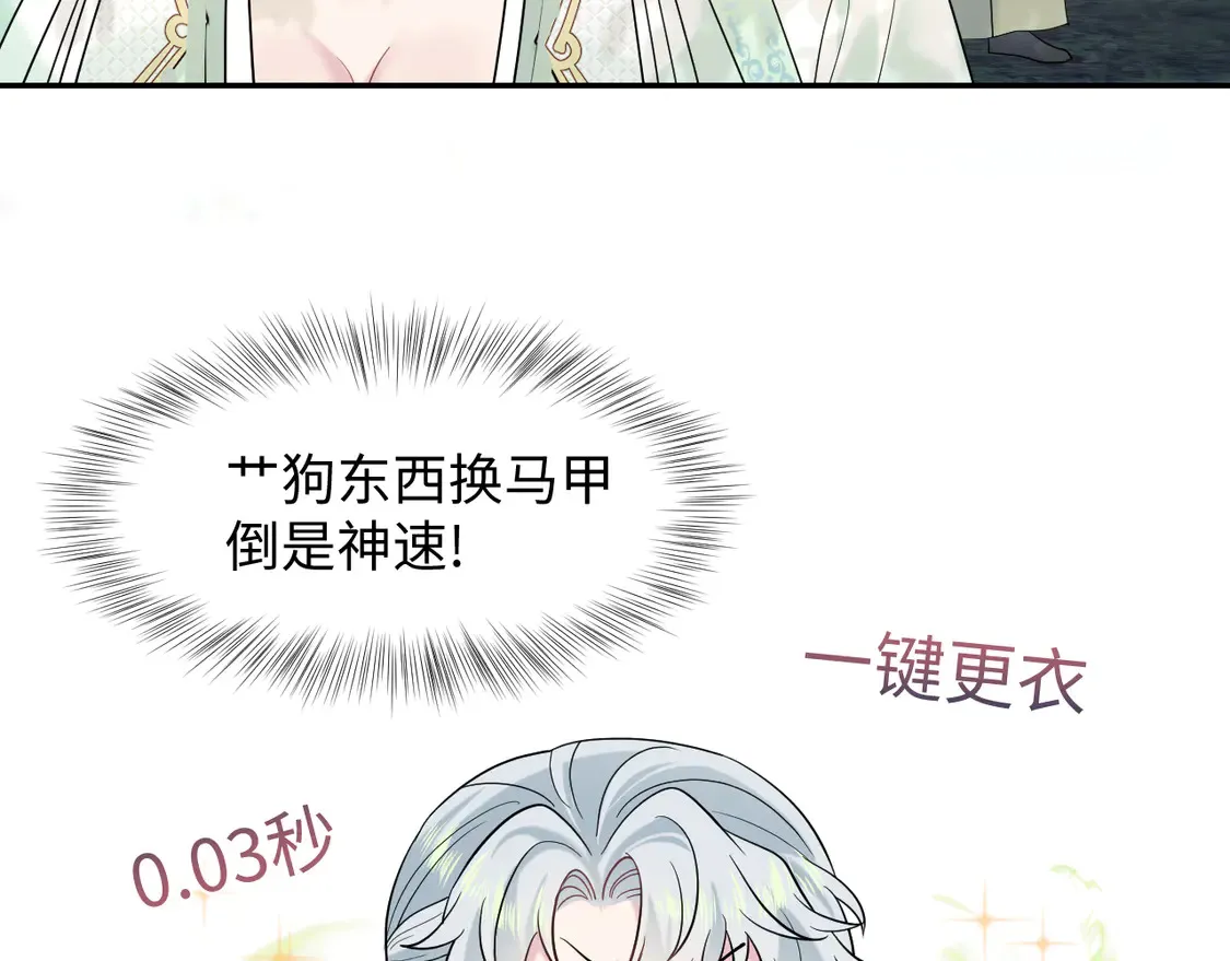 300 徒弟是精分？51
