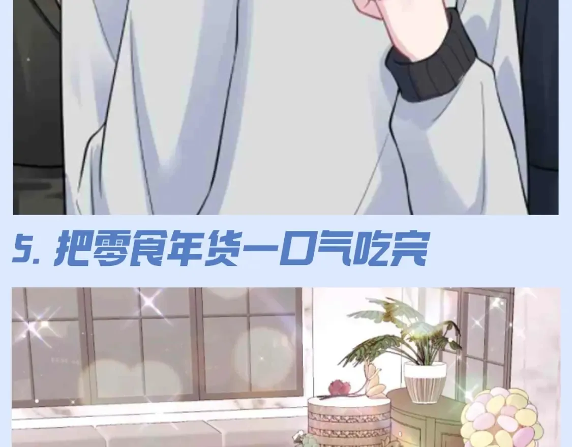 第45期 搞点事：阳阳过年干坏事大赏8