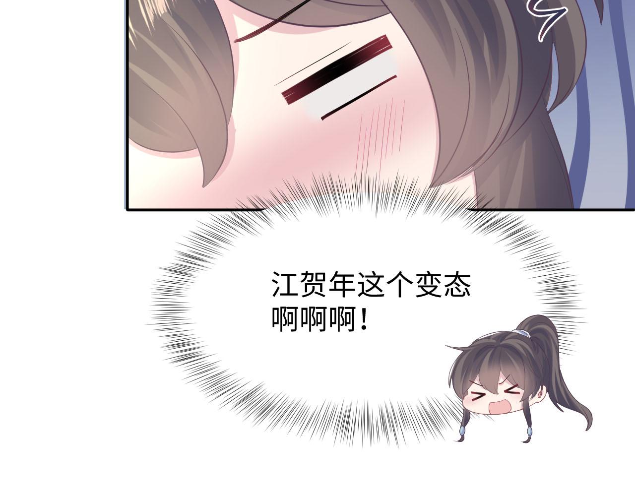 第97话 魔教教主和武林盟主102