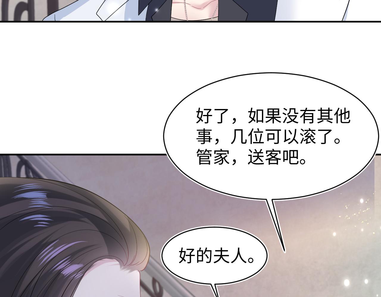 第145话 对峙薄家亲戚85