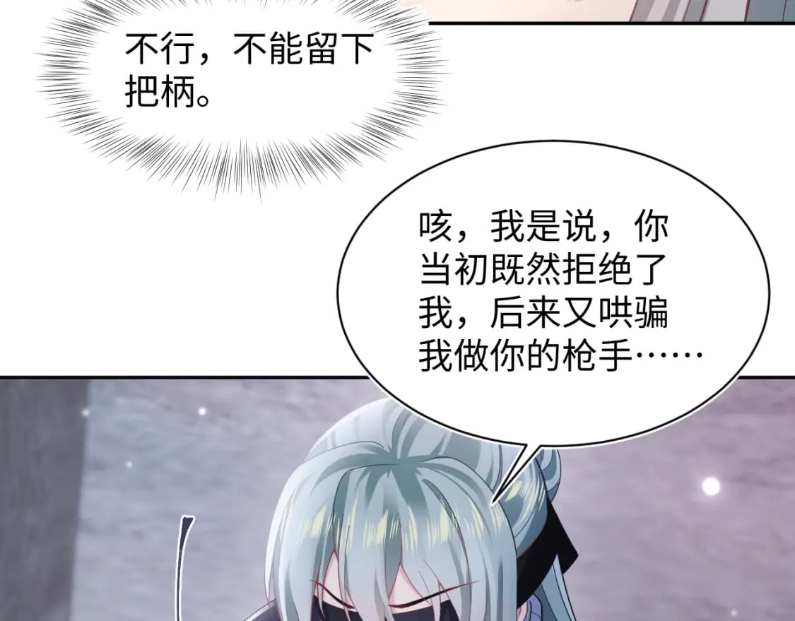 第172话 反击谣言97