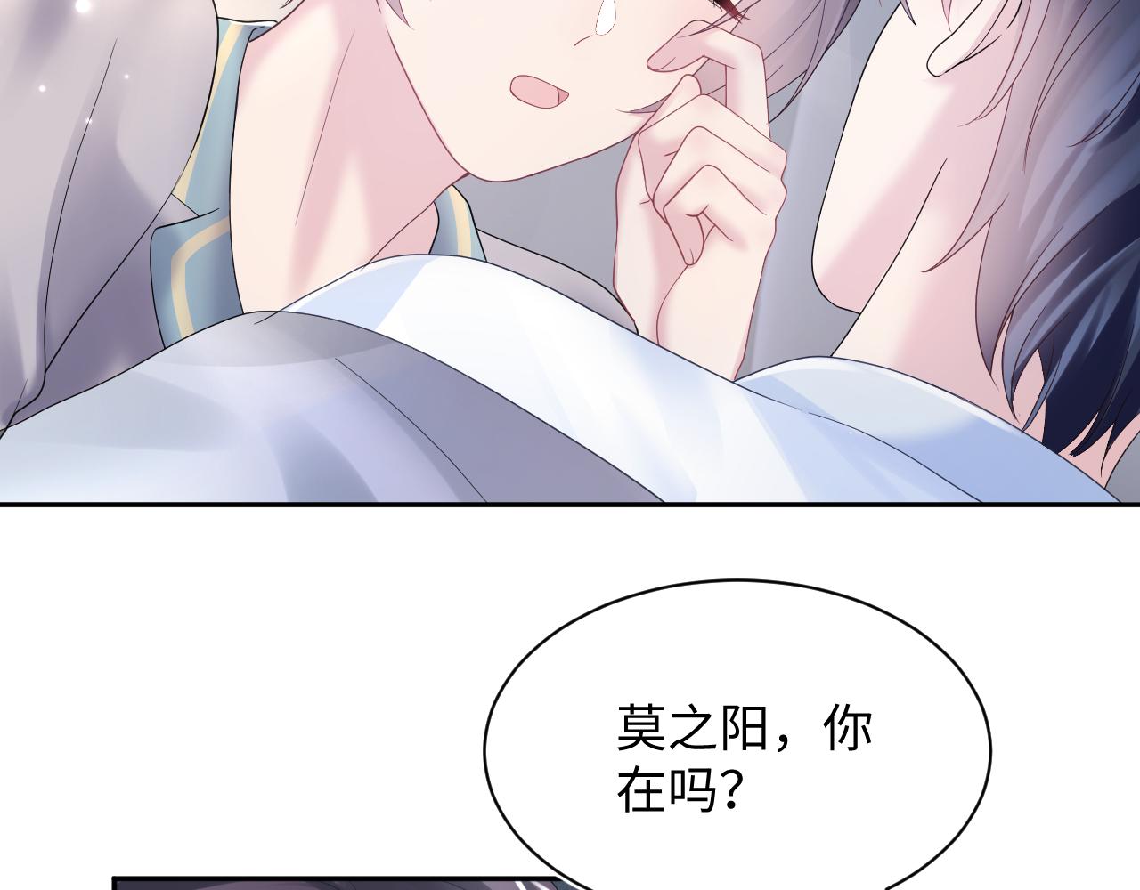 第149话 肖毅的道歉43