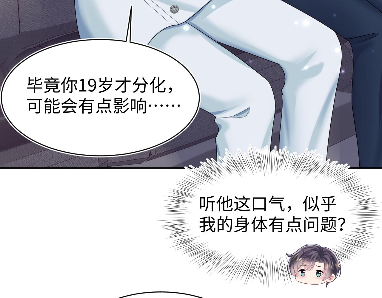 第133话 计划抱崽？50