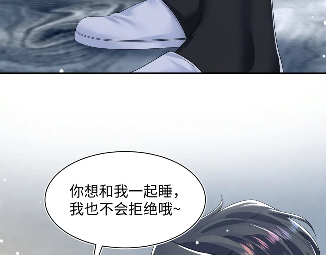 第199话 诱捕纯情绿茶81