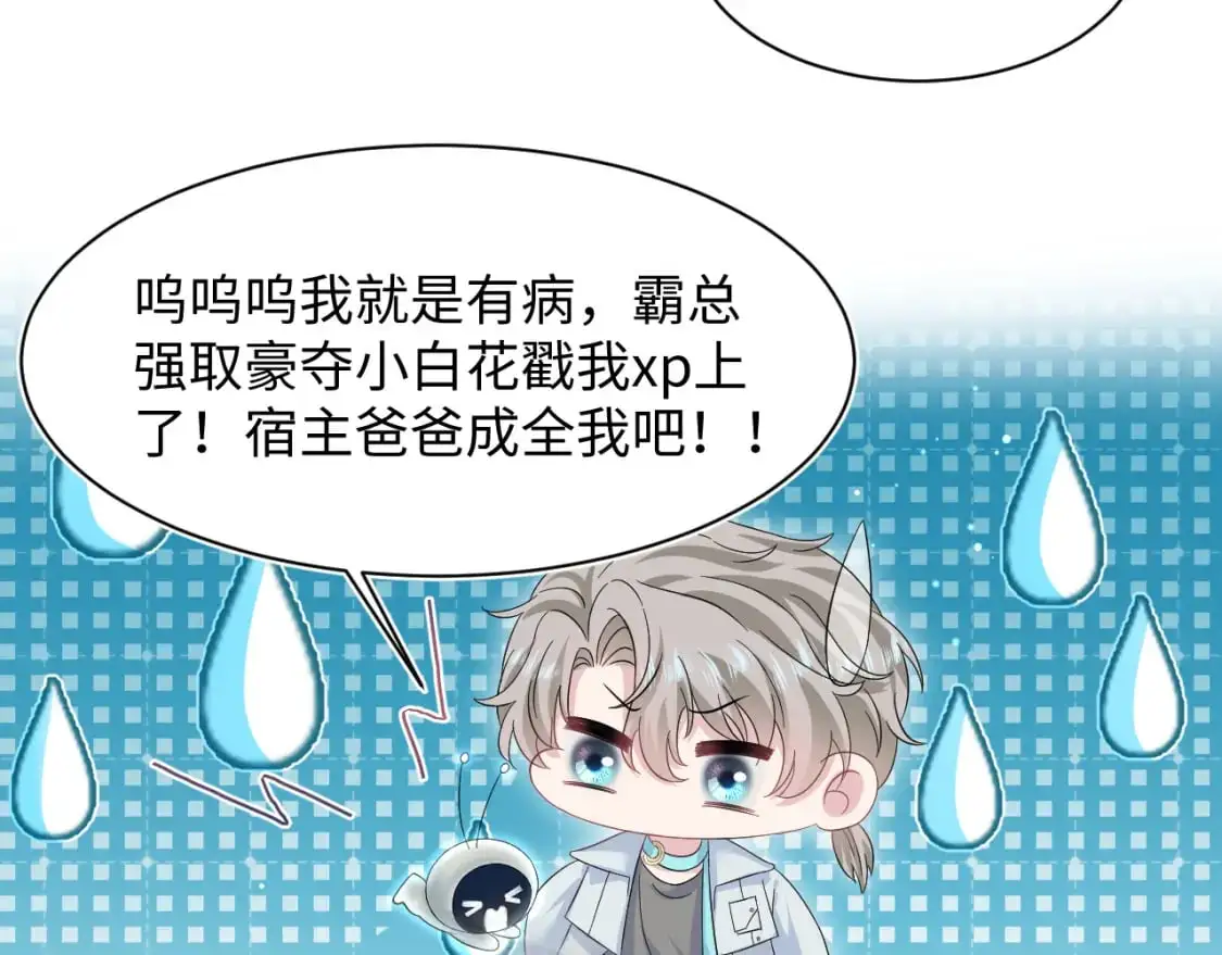 248 小白花在线卖惨19