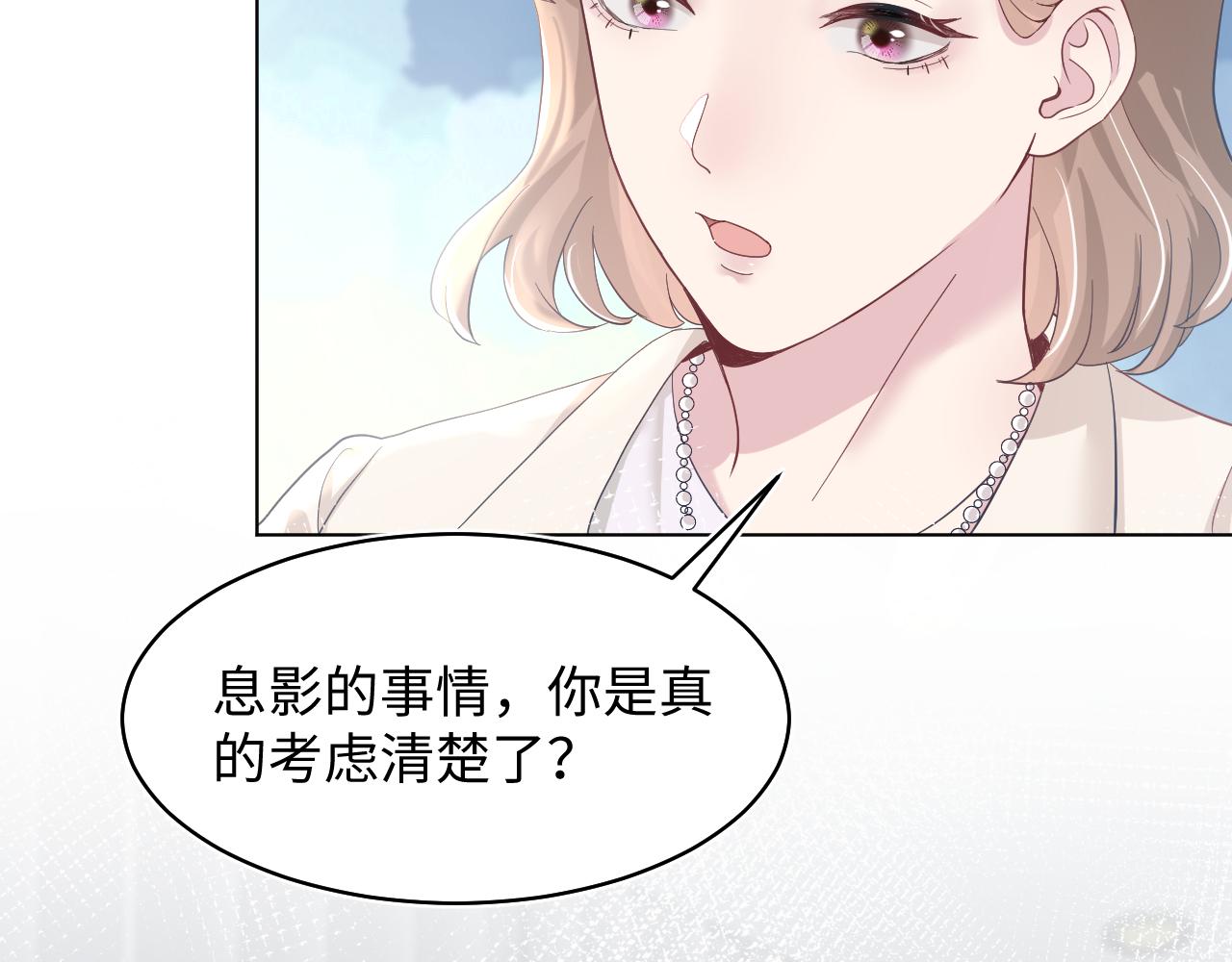 第20话 影帝为爱息影？！13