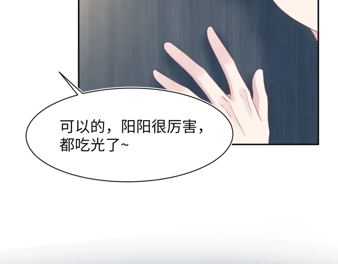 281 霸总很记仇36
