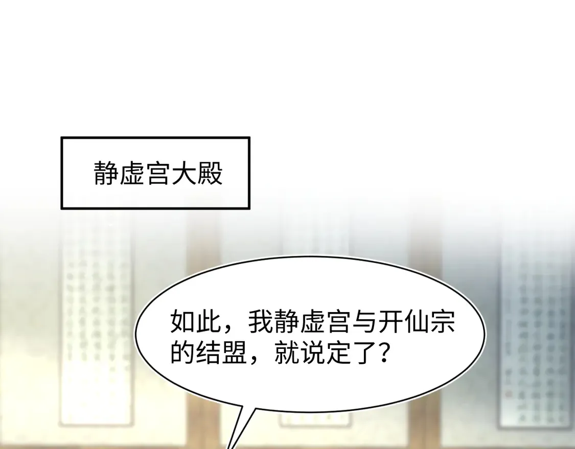 299 把我那师尊啊又往结界里拐42