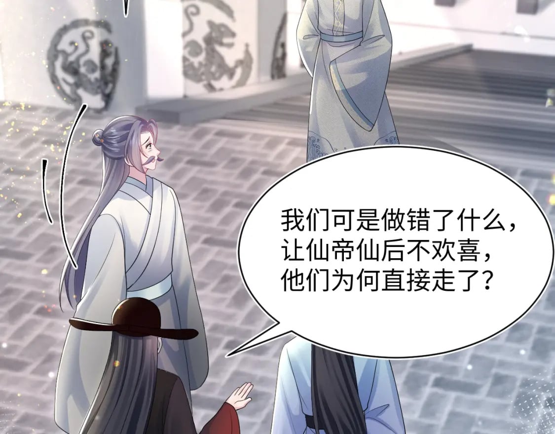 第192话 仙帝与仙后20