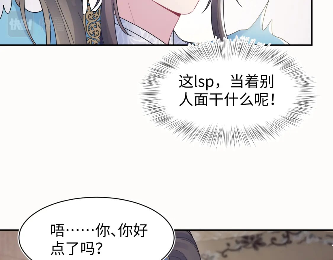 第180戏精绿茶师尊69