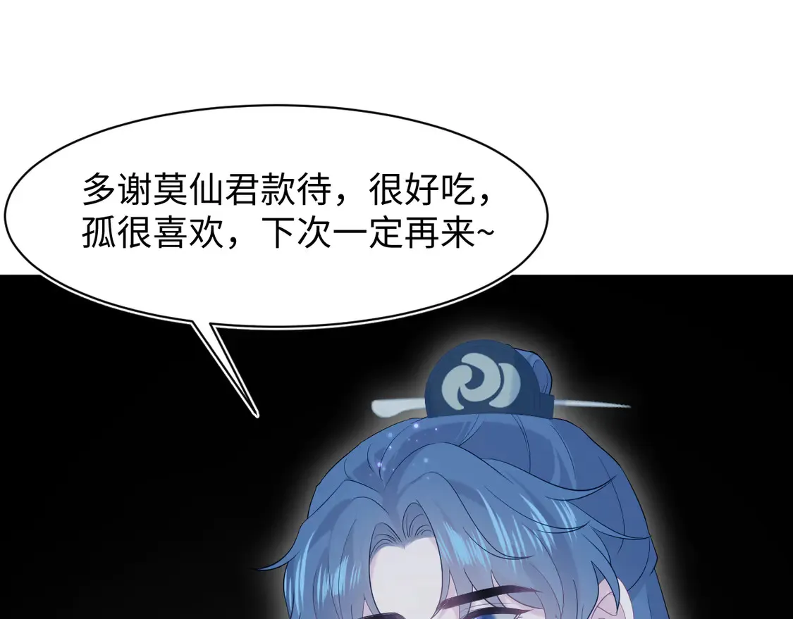 298 在静虚宫的灵泉蒙上你的眼75