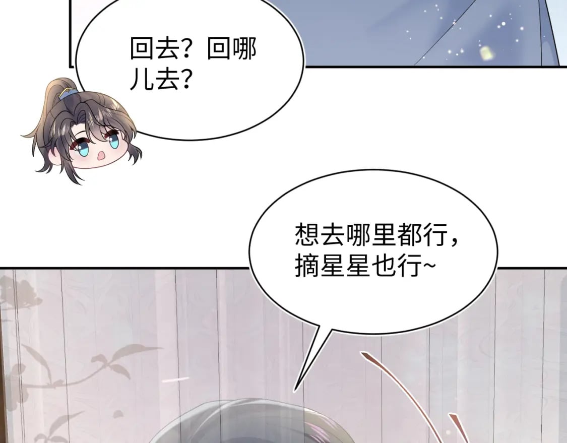 第190话 绿茶师尊哭唧唧89