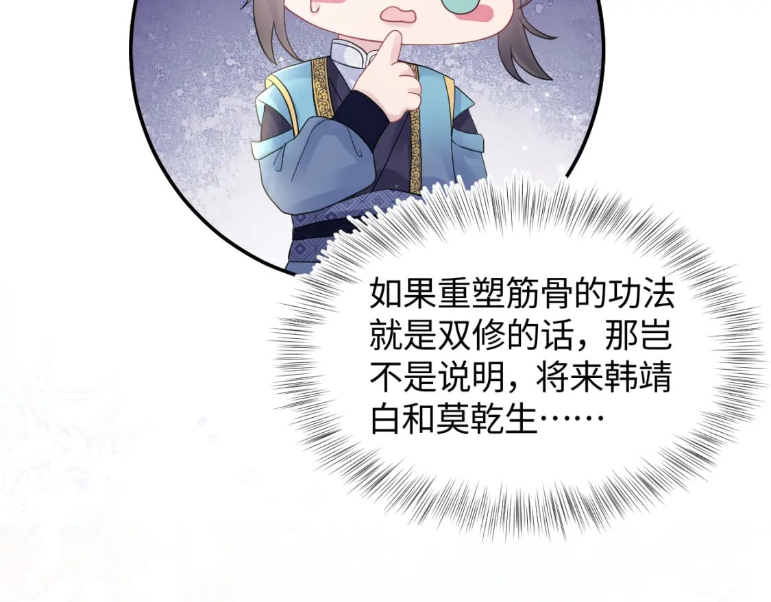 第179 阳阳的醋意85