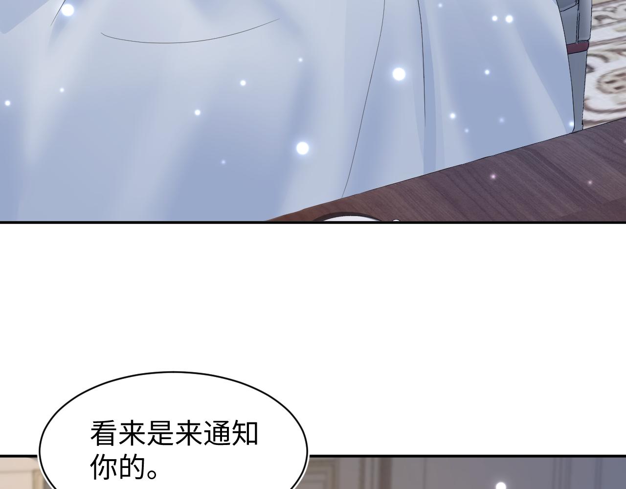 第144话 薄司御失踪39