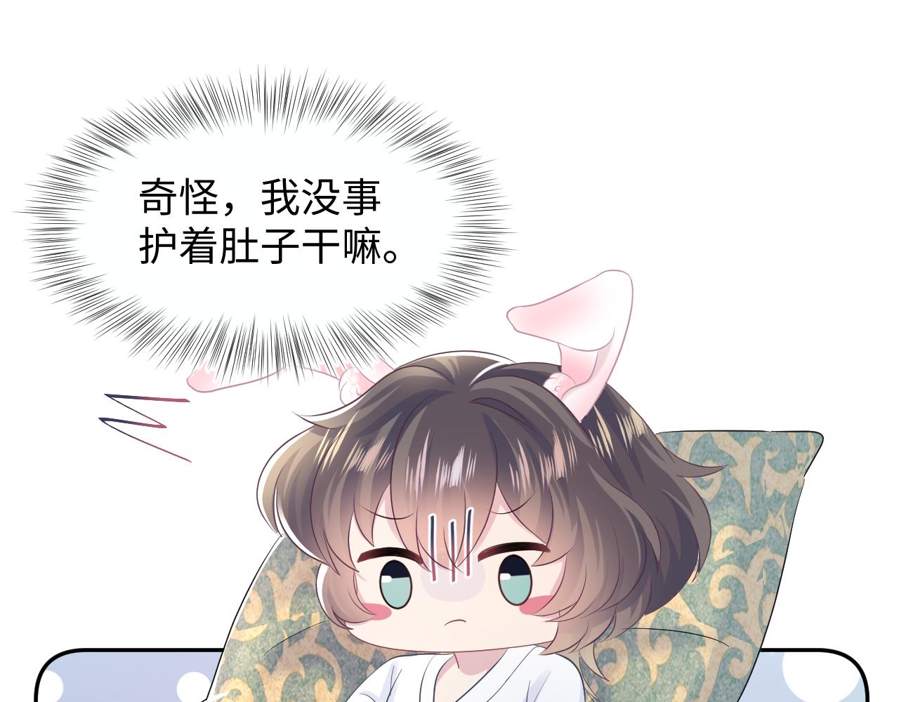 第89话 兔子的生理期？80