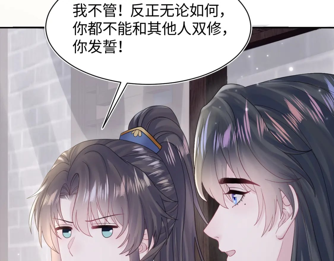 第179 阳阳的醋意101