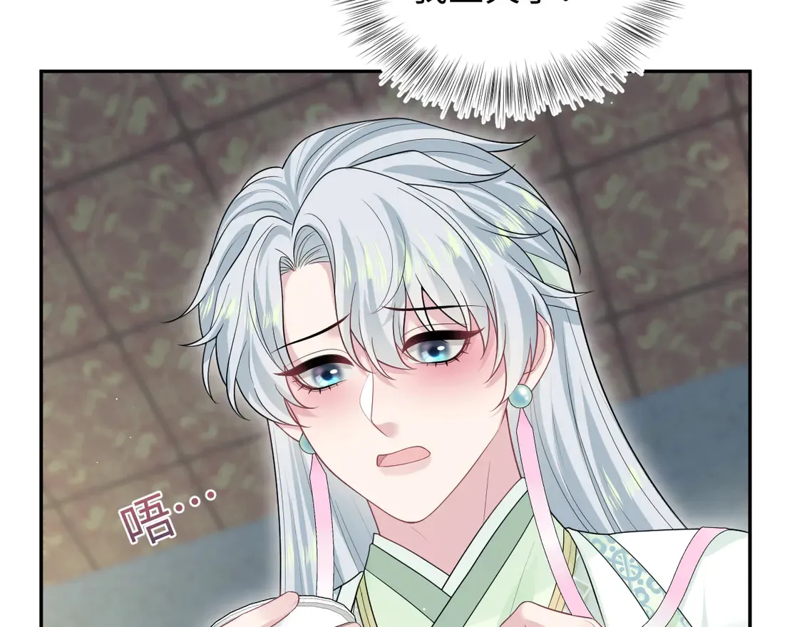 301 师姐的神药热茶50