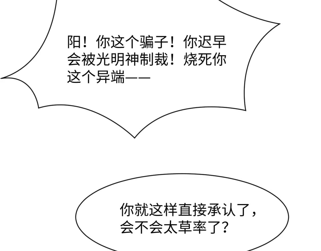 235 教科书式白莲表演18