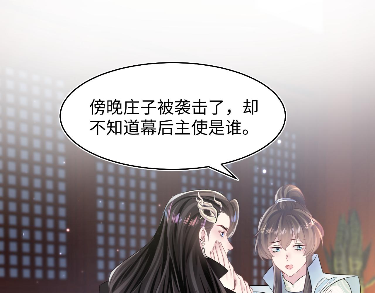 第99话病娇教主19