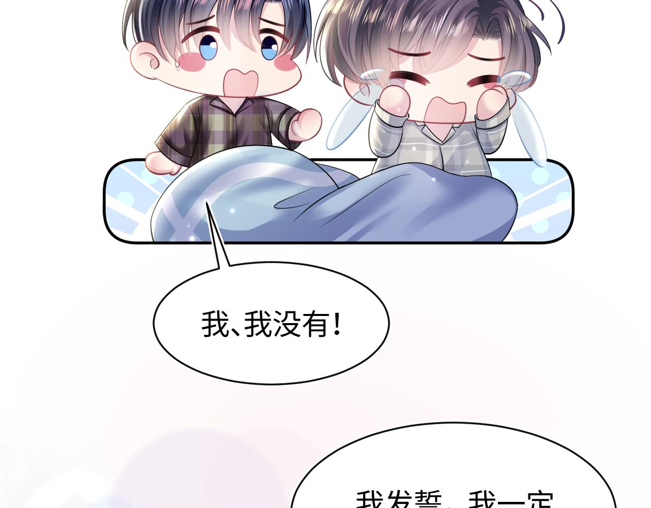 第125话 你得对我负责20