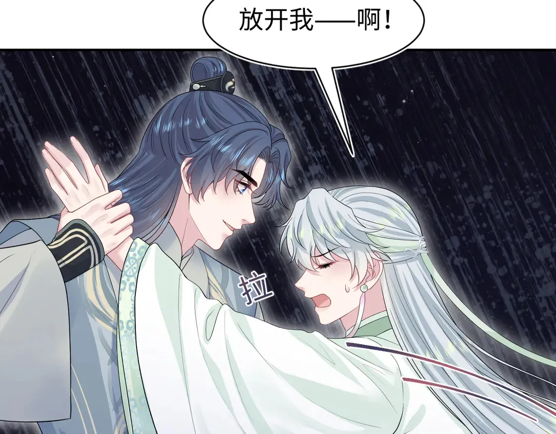 299 把我那师尊啊又往结界里拐67