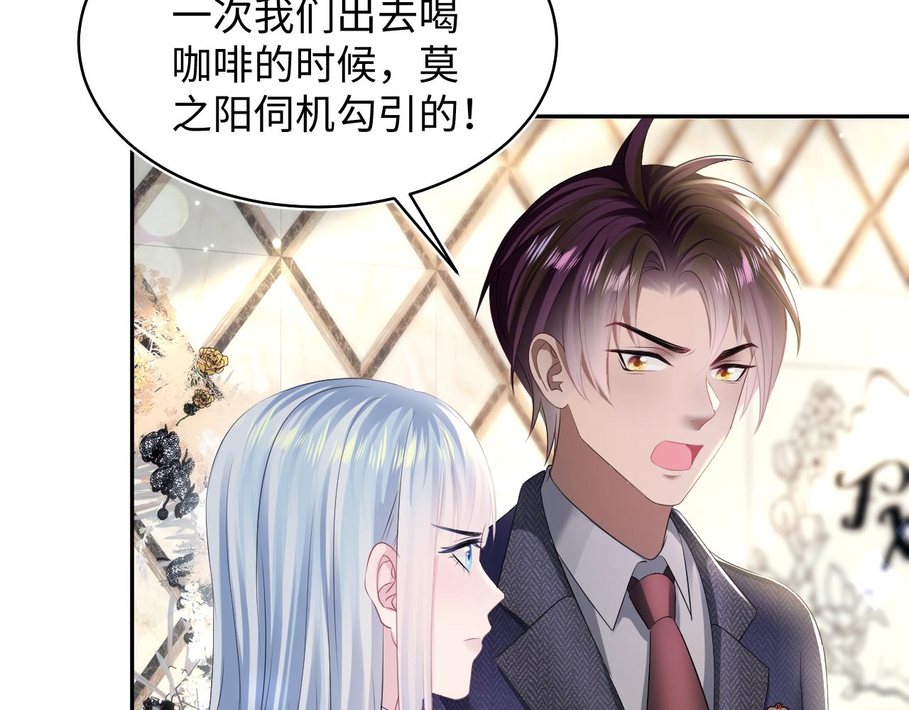 第137话 我要当爹啦？！87