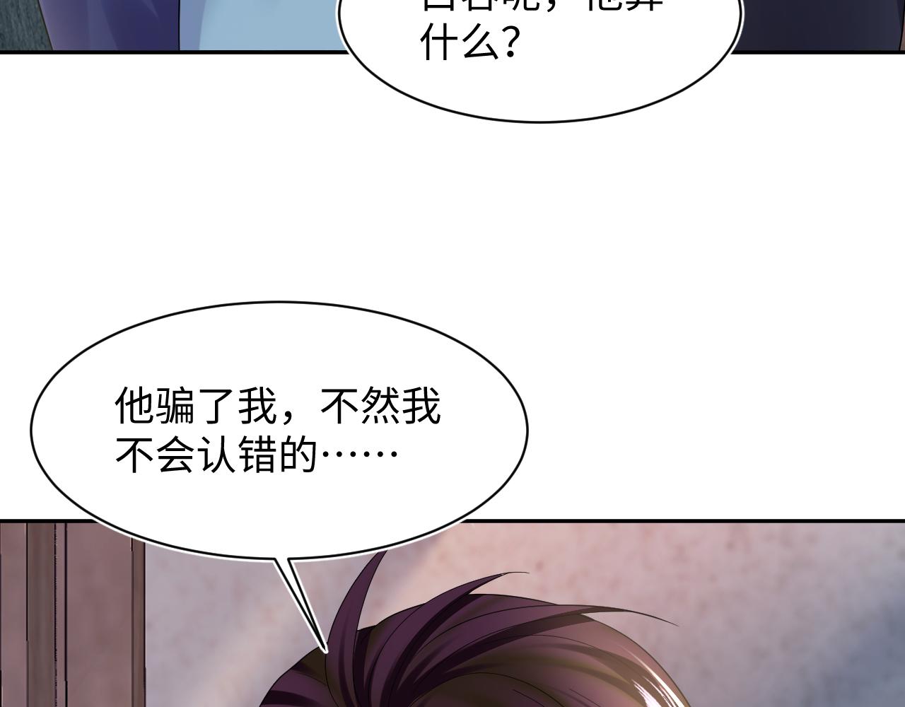第150话 当面挖墙脚？14