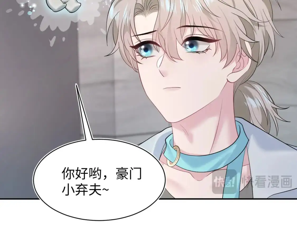 244 豪门小弃夫31