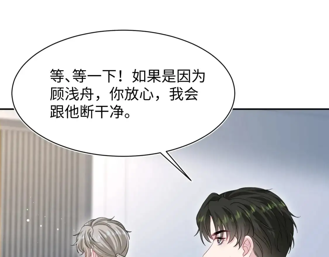 262 订婚？算了吧59