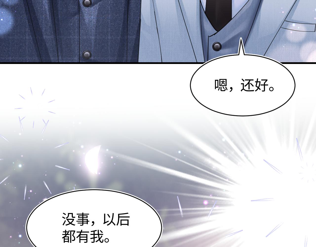 第27话 你愿意和我结婚吗？76