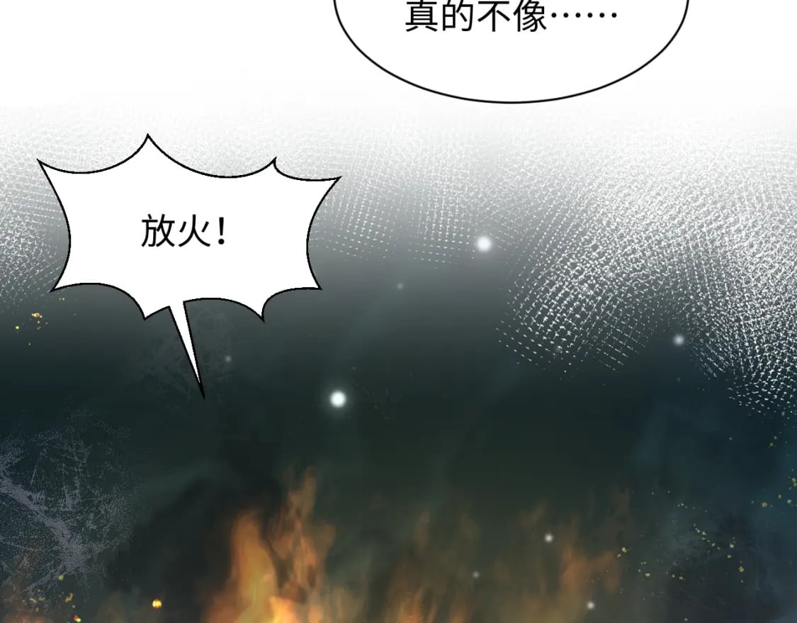 第187话 被架上火刑架79