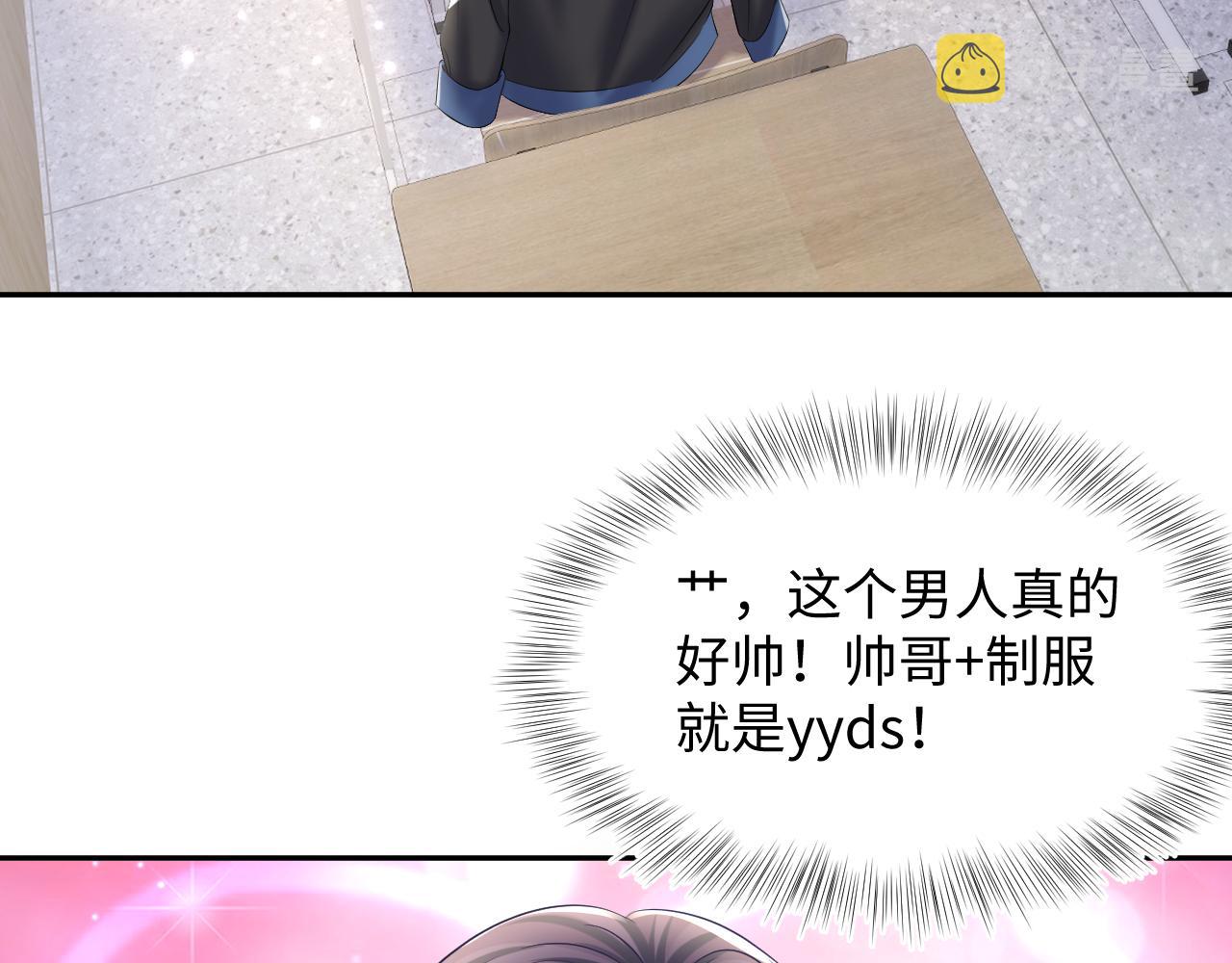 第130话 绿茶虞白莲的较量80