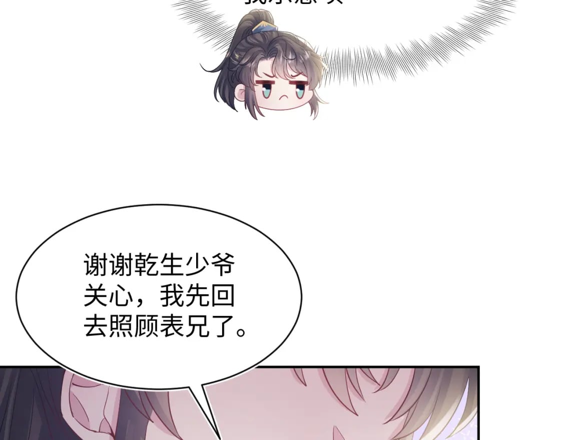 第181 美人师尊的实力72