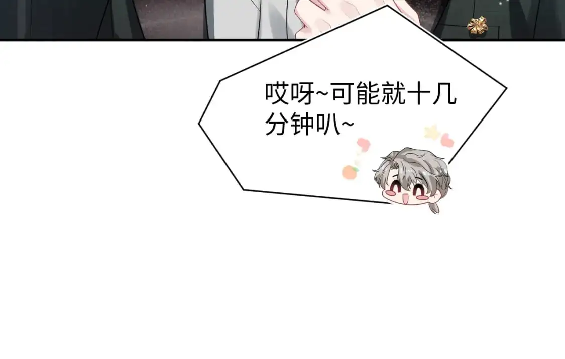 262 订婚？算了吧76