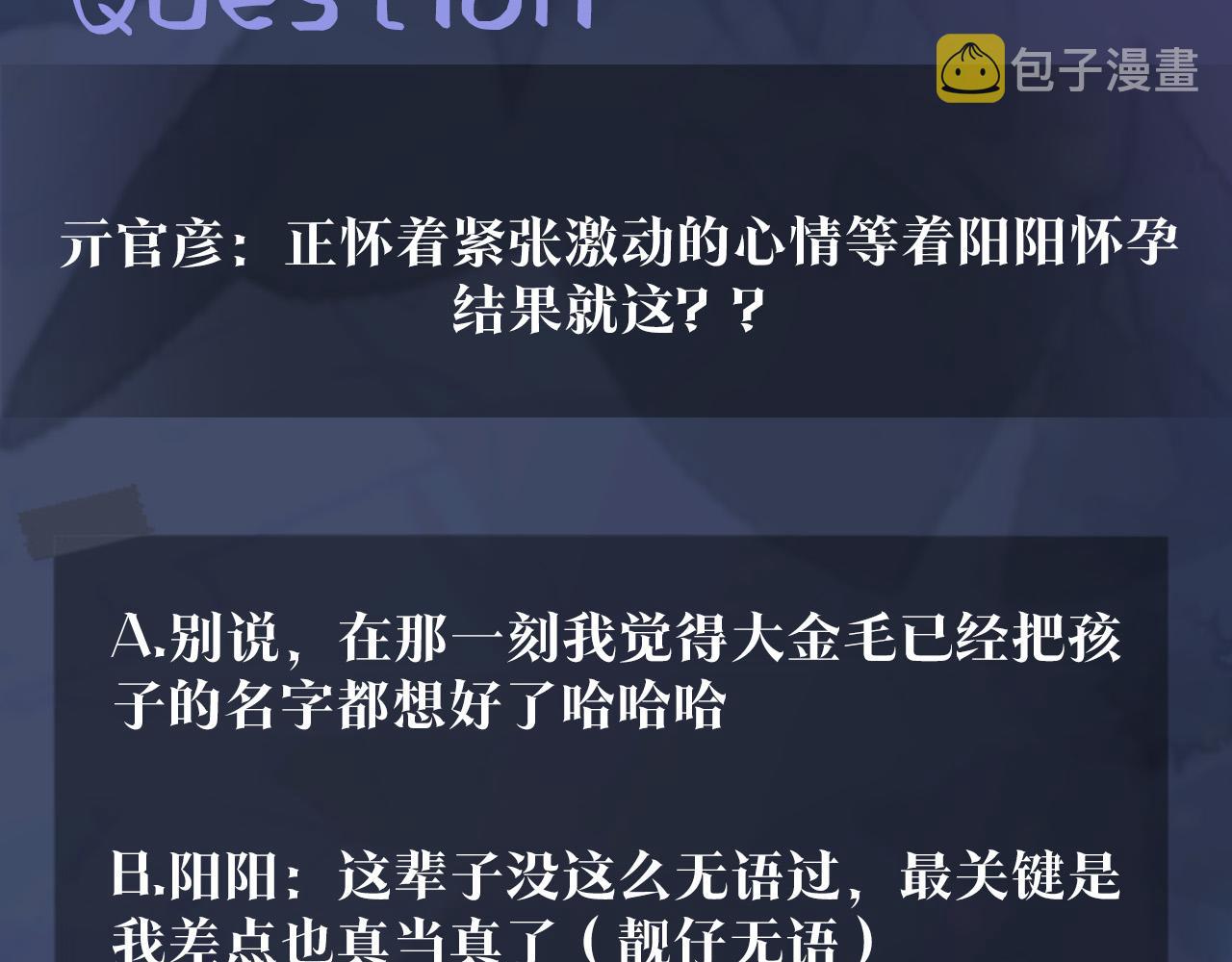 第62话 怀孕乌龙？！93