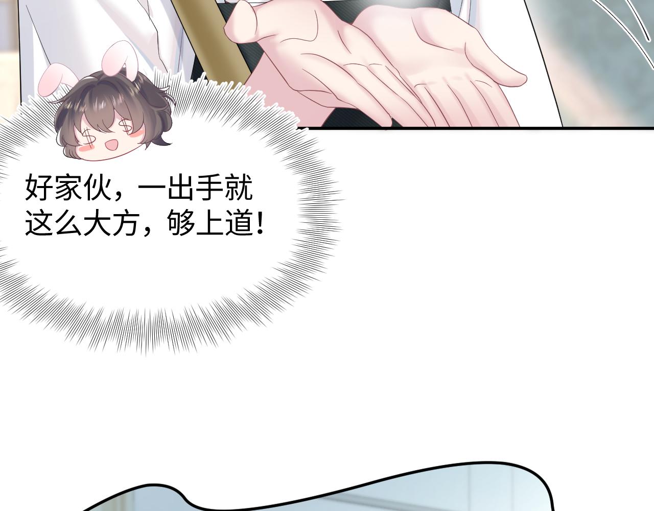 第77话 恶毒女配登场！39