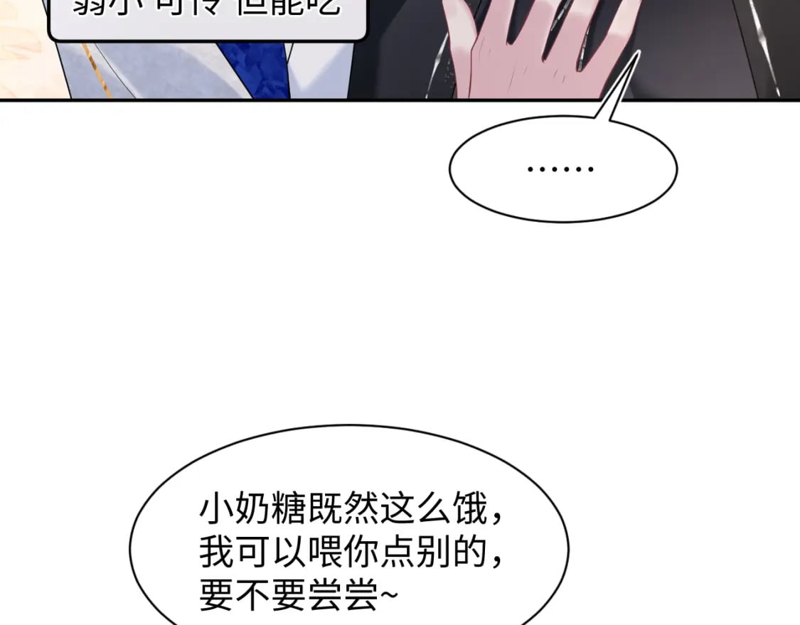 230少年与神明到底什么关系74