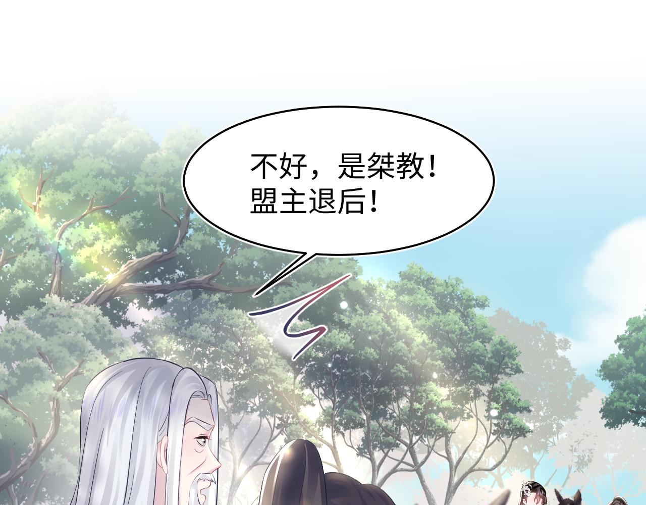 第106话公然“打情骂俏”21