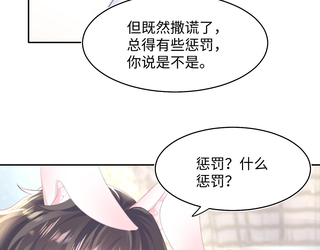第88话 我的心脏为你而动88