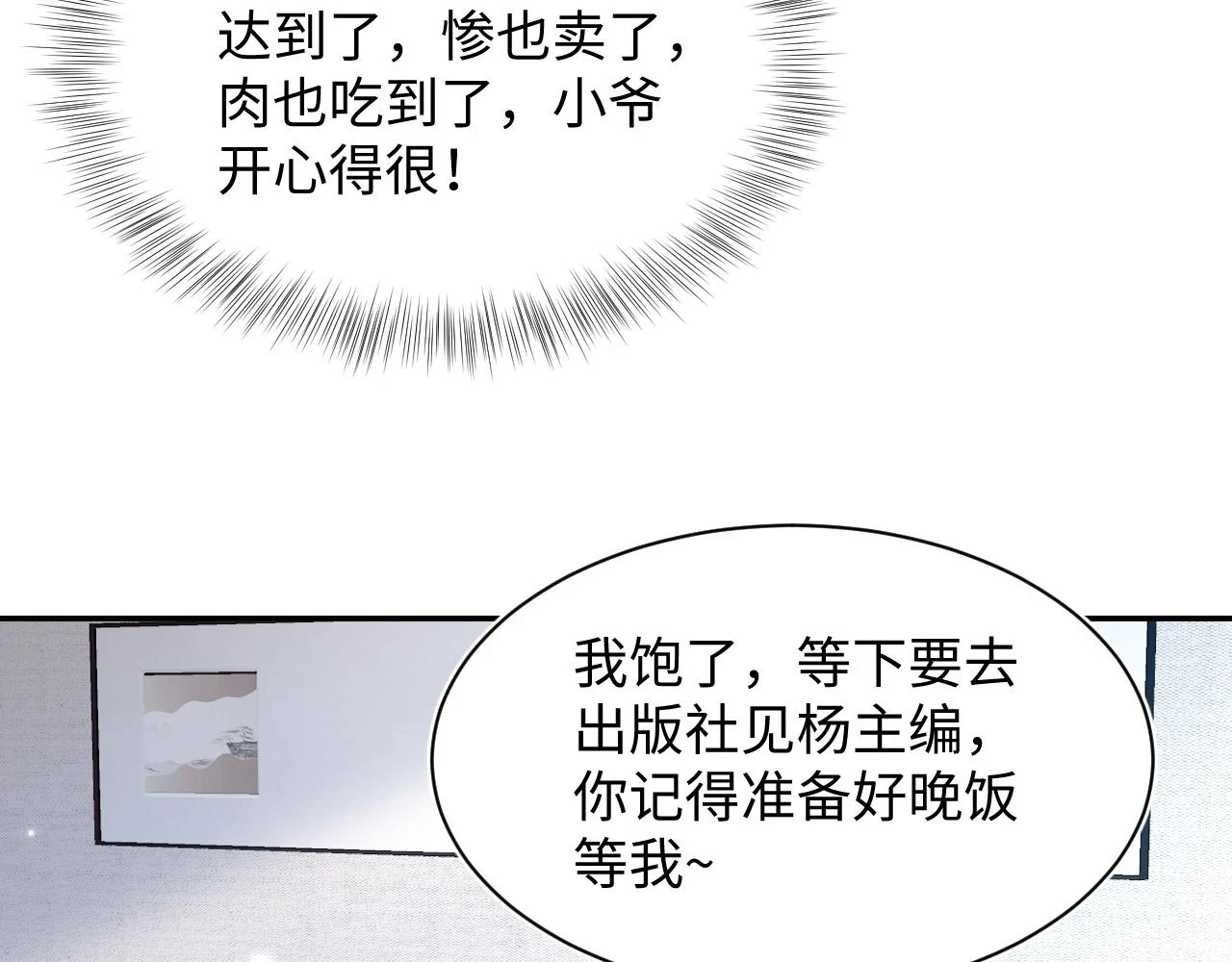 第166话 妖娆的清冷长发美人？87