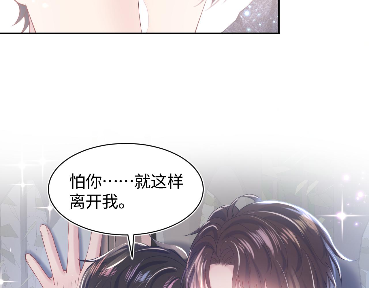 第19话 “我吃醋了”34