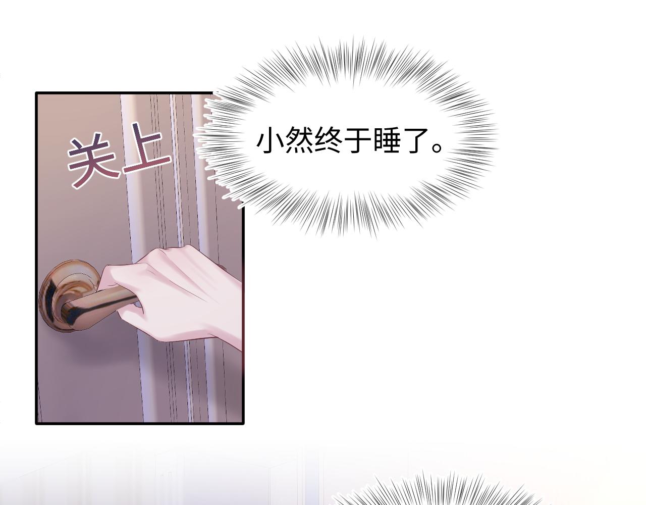 第79话 主动出击4