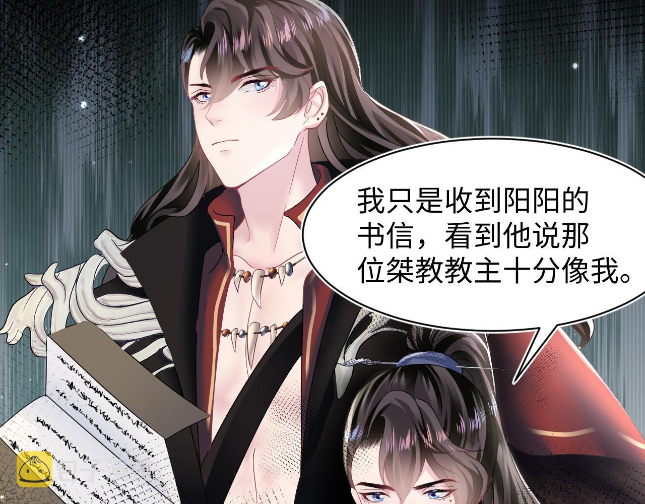 第110话魔教长老9