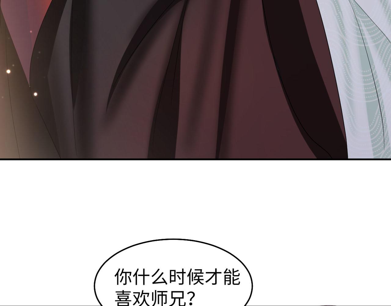 第96话 新任务启动—阻止主角黑化？109