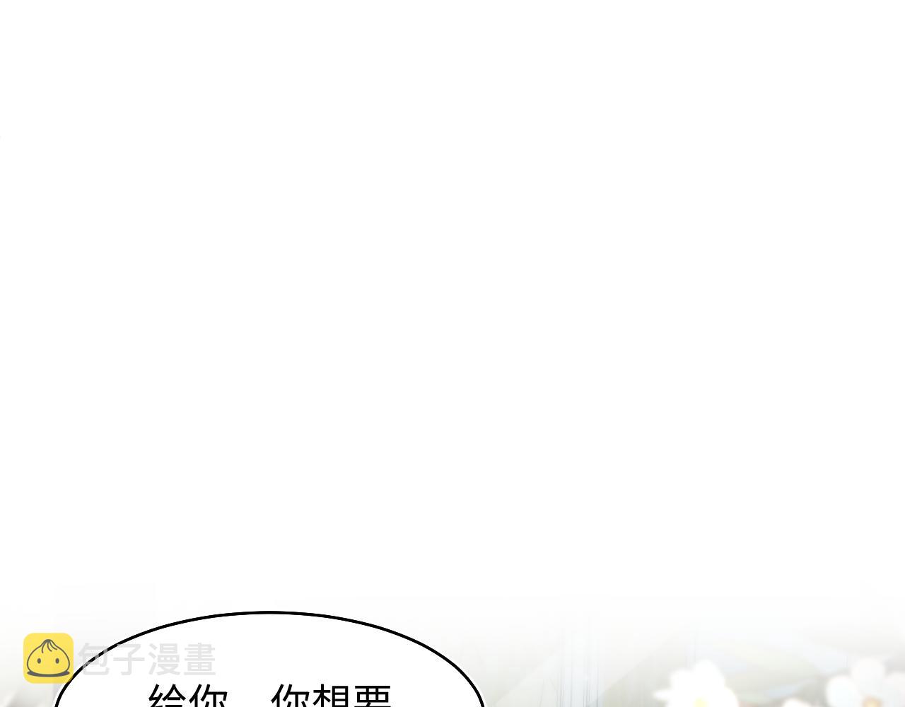 第83话 兔兔的羞怒13