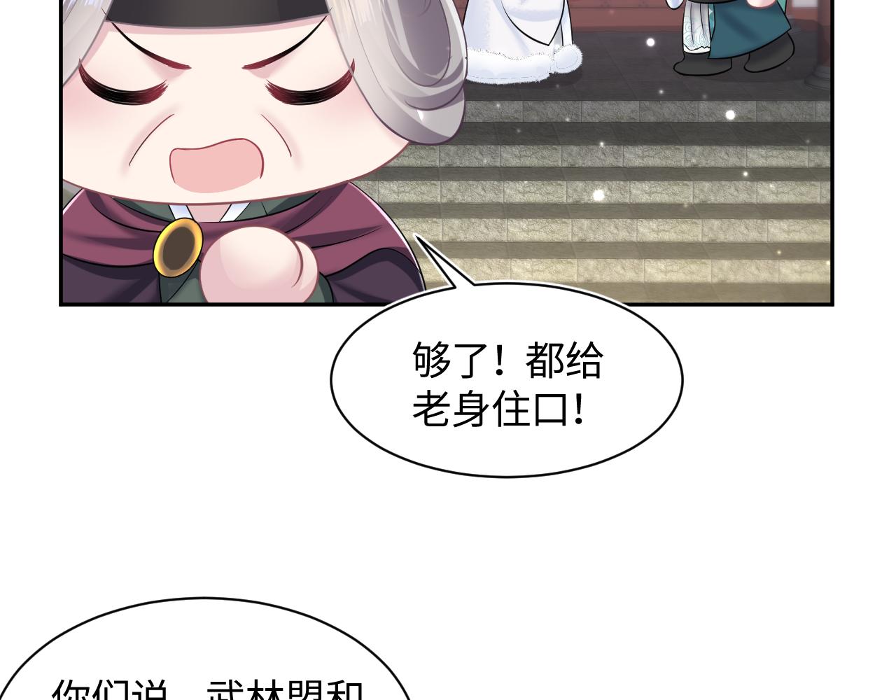 第117话携手归隐75