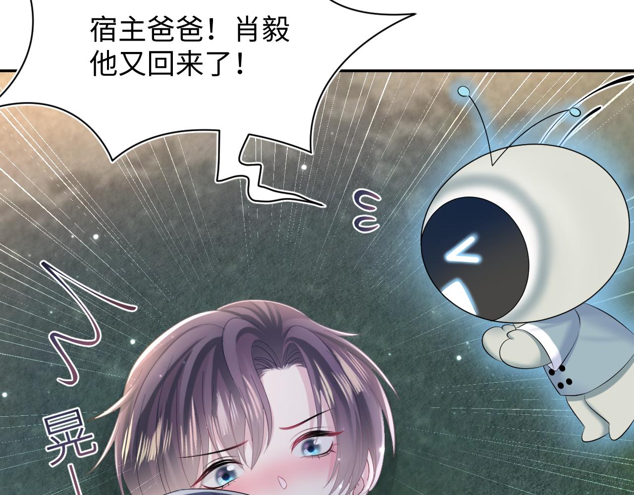 第124话 草莓奶糖×绿茶46